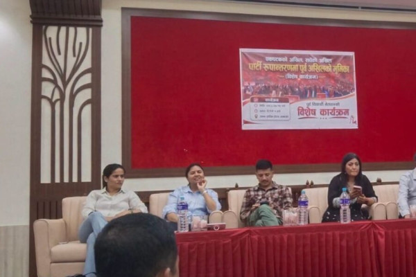 एमाले रूपान्तरणका लागि नेतृत्वको सम्मानजनक बिदाइ गर्न आव्हान